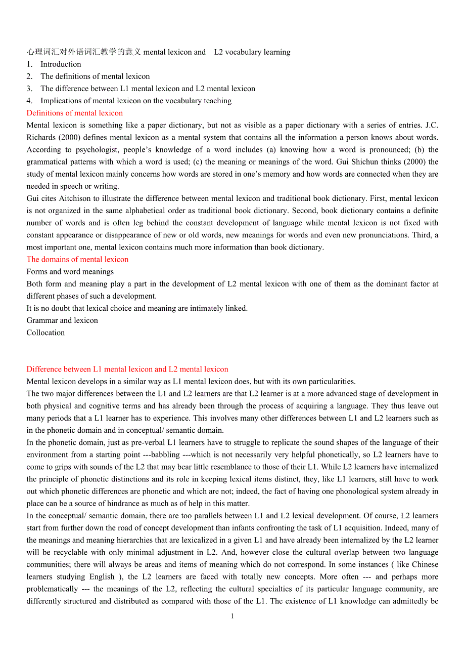 社会语言学心理词汇PPT.doc_第1页