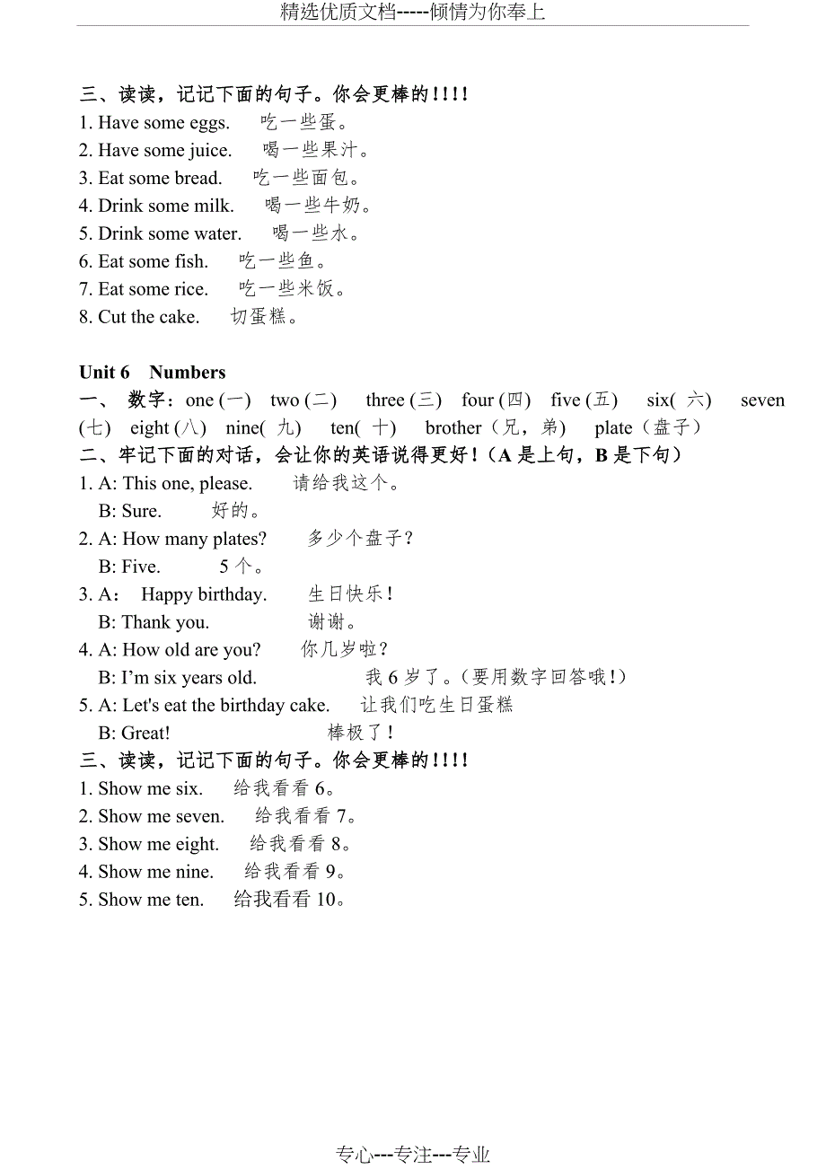 人教版小学英语三年级上册知识点归纳(共4页)_第4页