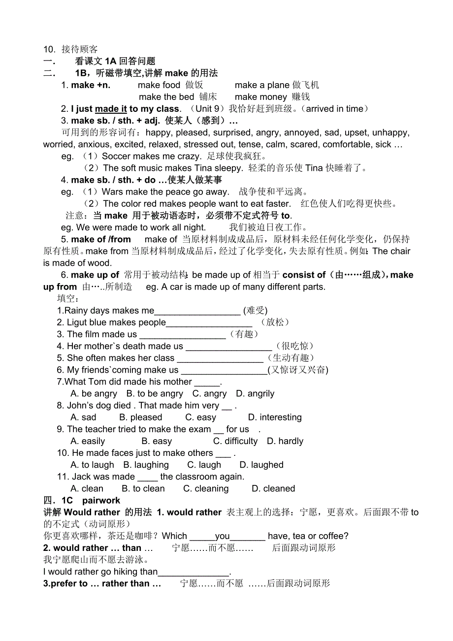 人教版新目标英语九年级下unit13分课时导学案_第2页