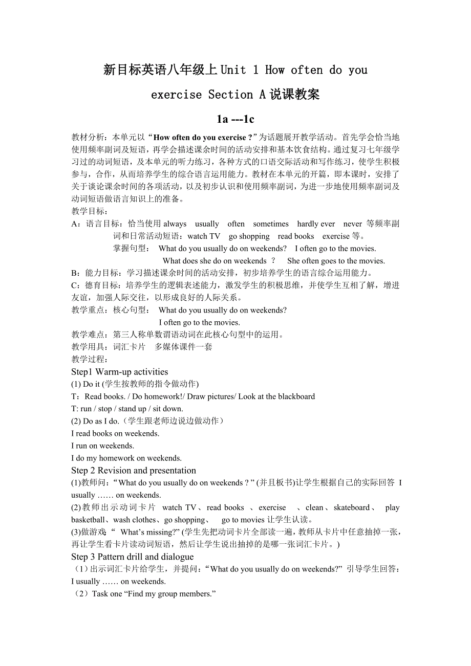 新目标英语八年级上Unit1Howoftendoyou.doc_第1页