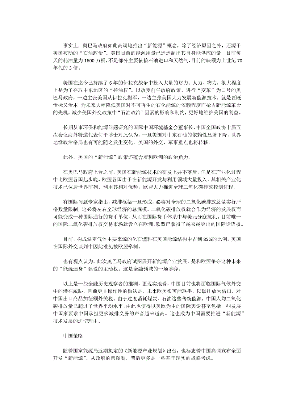 化学补充习题答案.doc_第3页