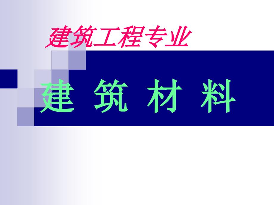 全国建设工程造价员资格认定考试培训_第2页