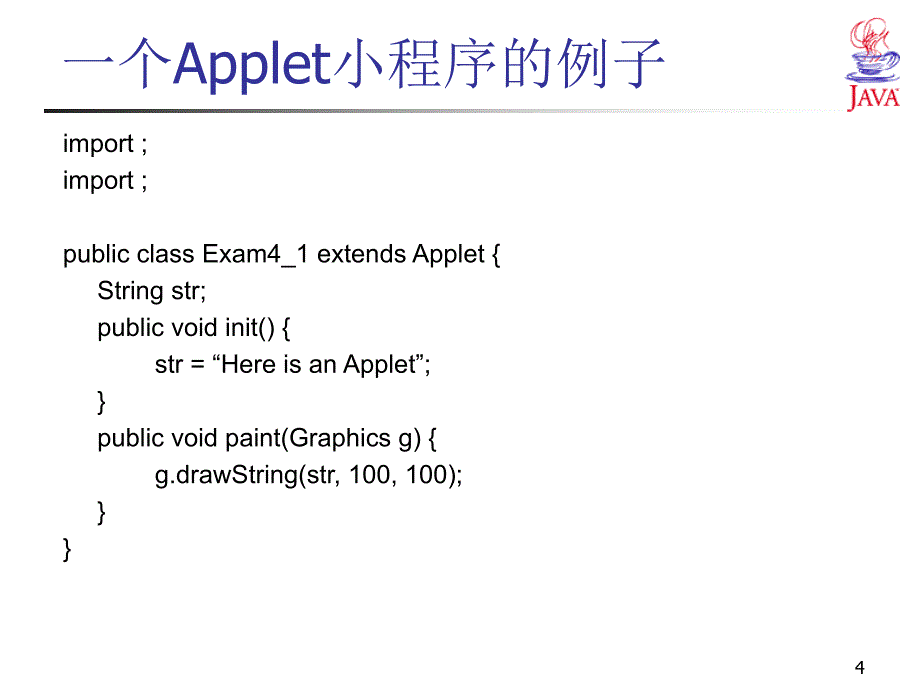 教学课件第04章Applet及其应用_第4页