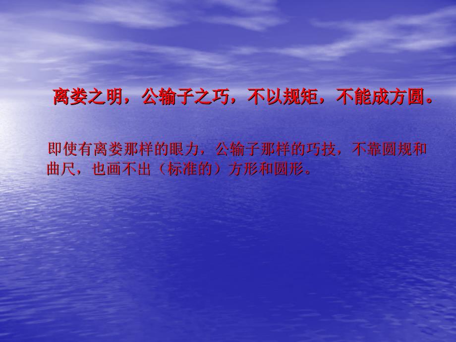 政治七年级下教科版第六课规则种种课件_第1页