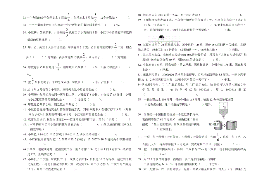 专题复习练习2_第2页