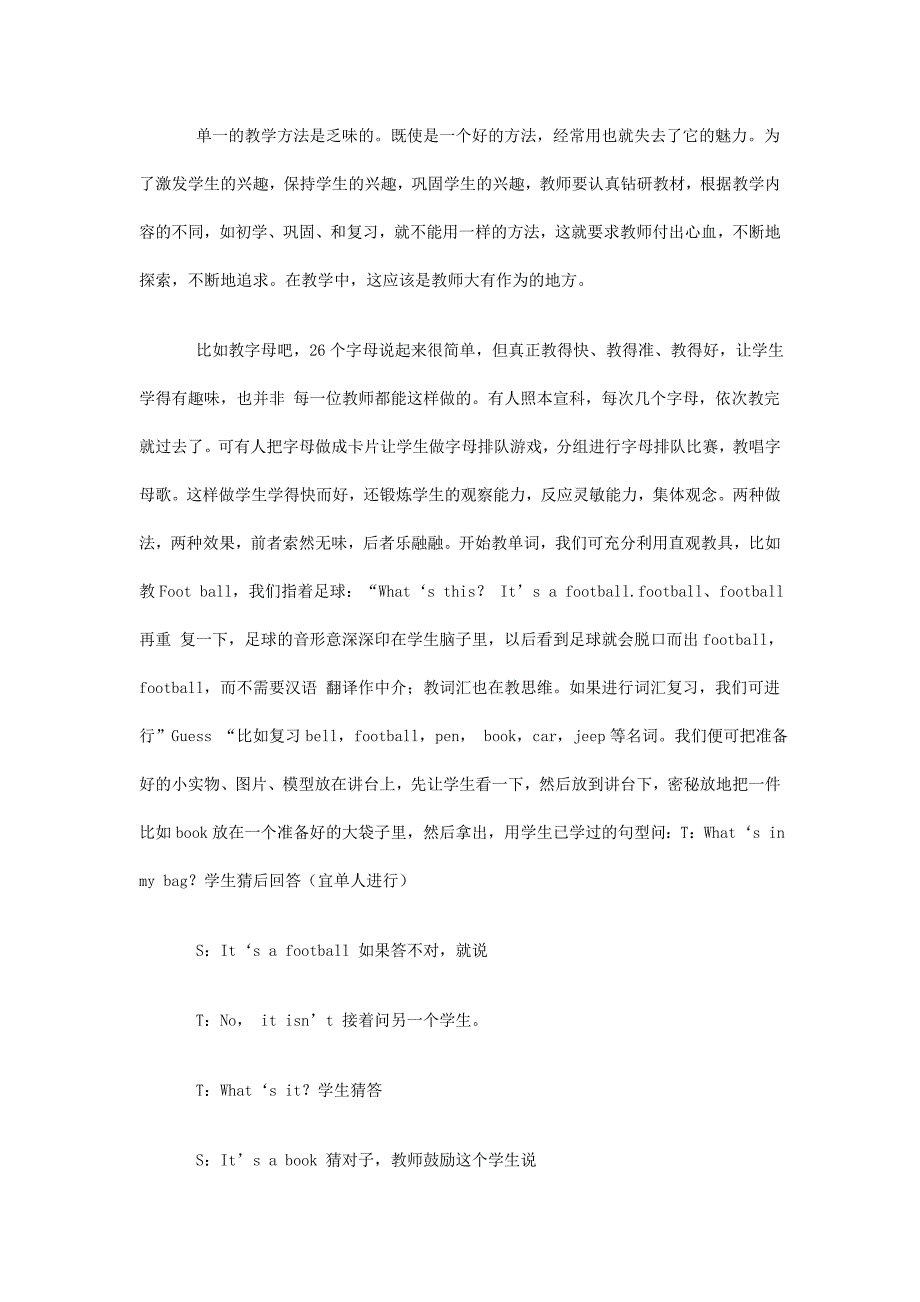 初中英语趣味教学.doc_第4页