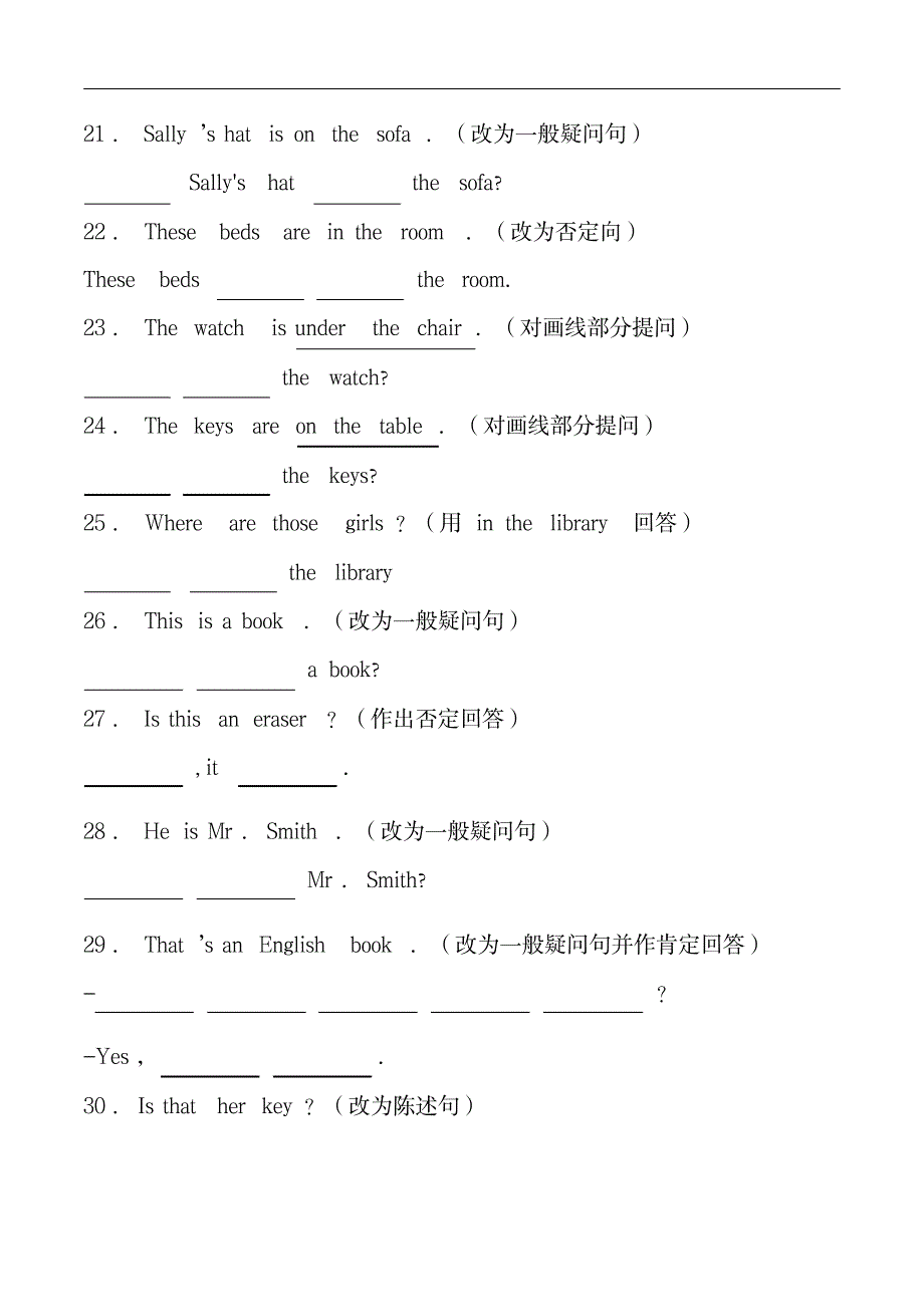 2023年2019最新七年级上册英语期末句型转换专项训练题及答案._第3页