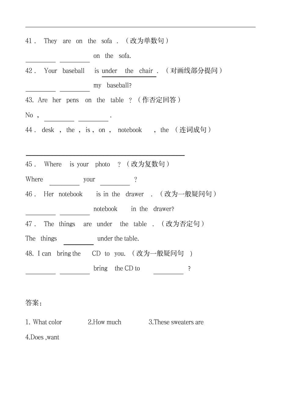 2023年2019最新七年级上册英语期末句型转换专项训练题及答案._第5页