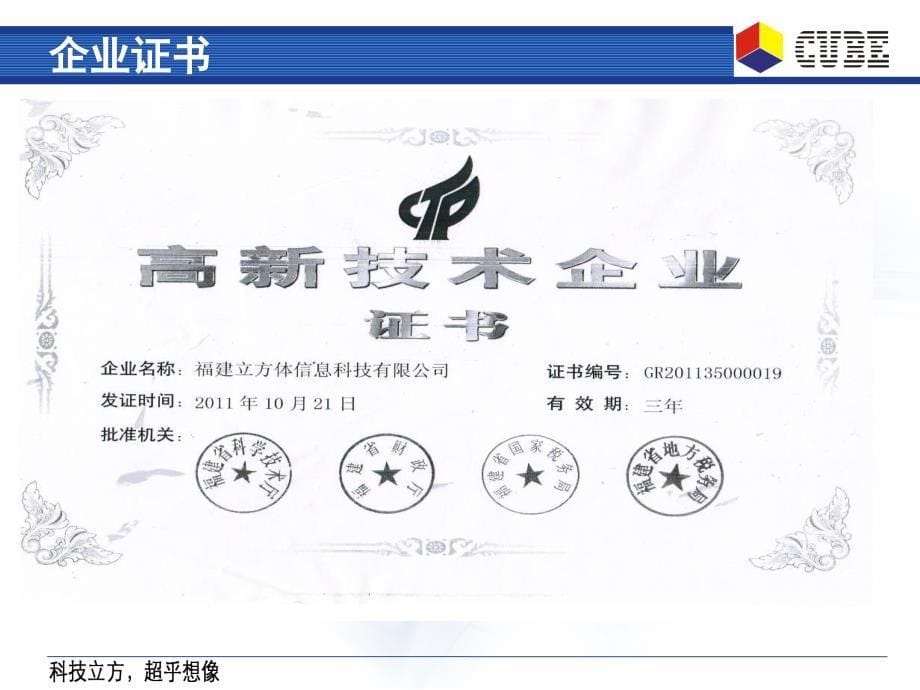 C960在快递行业的应用课件_第5页