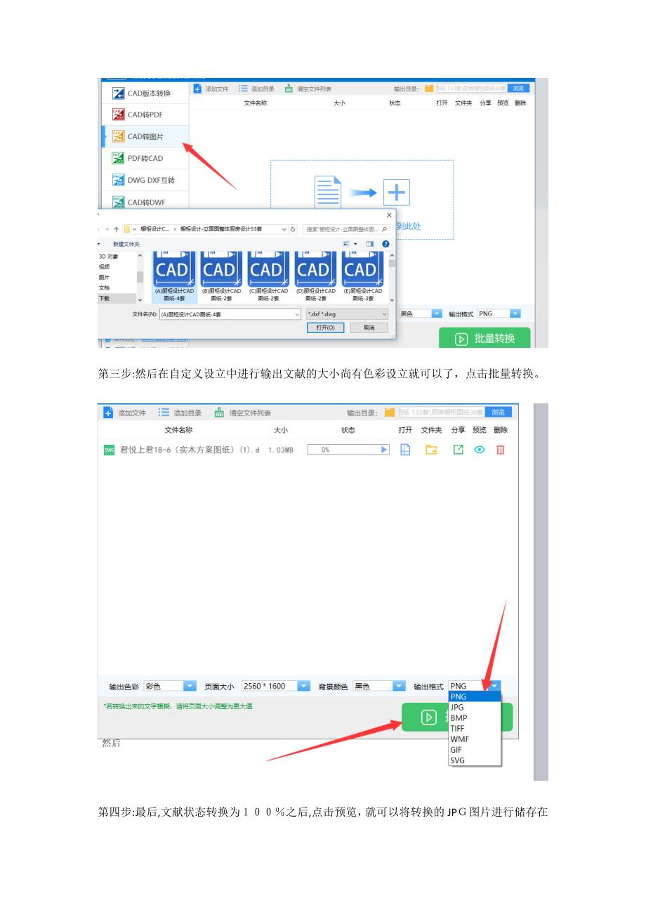 你会用运用Word高效转换CAD技巧吗？掌握了都是大神!_第5页