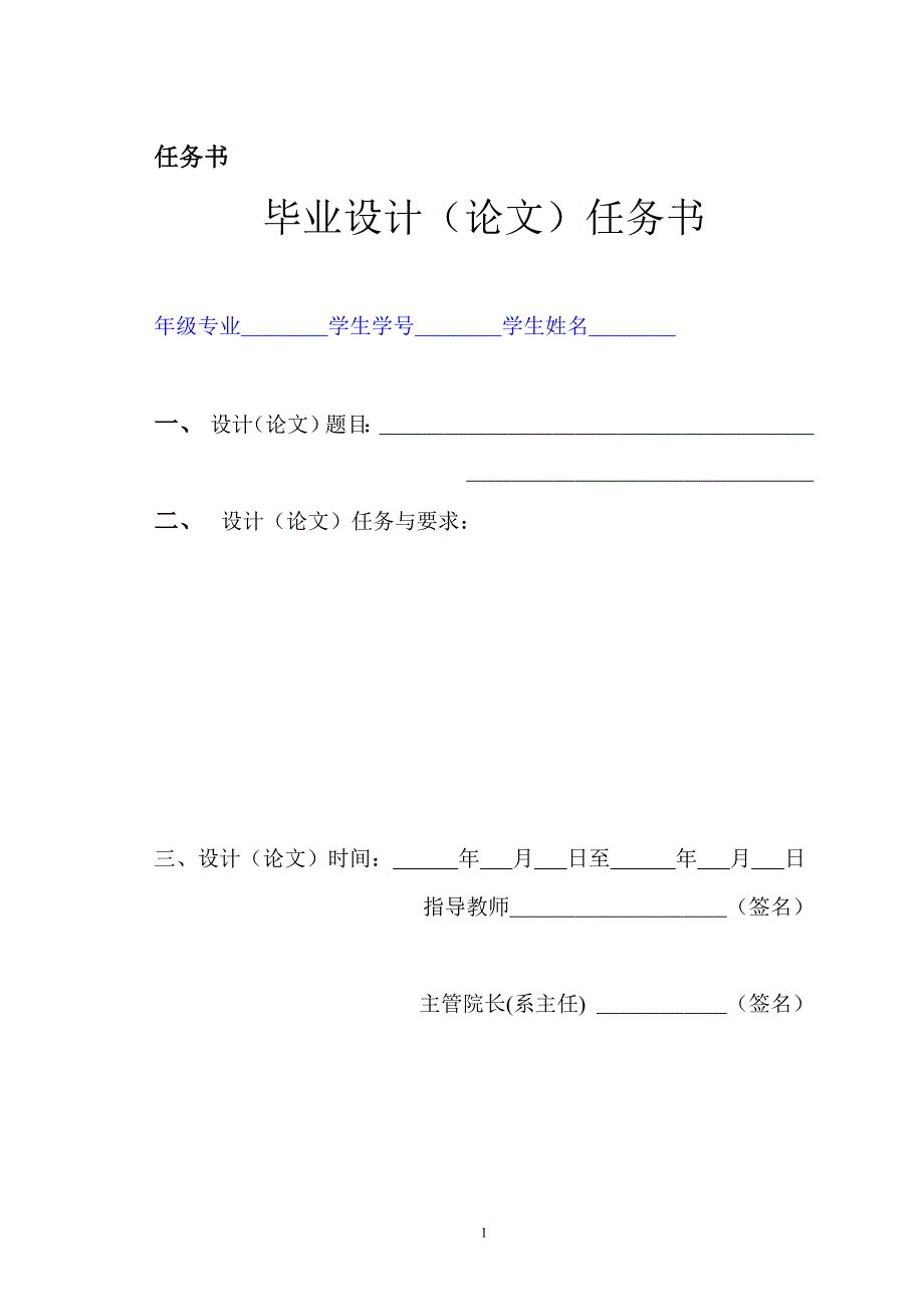 本科毕业设计--基于plc皮带运输机控制.doc_第1页