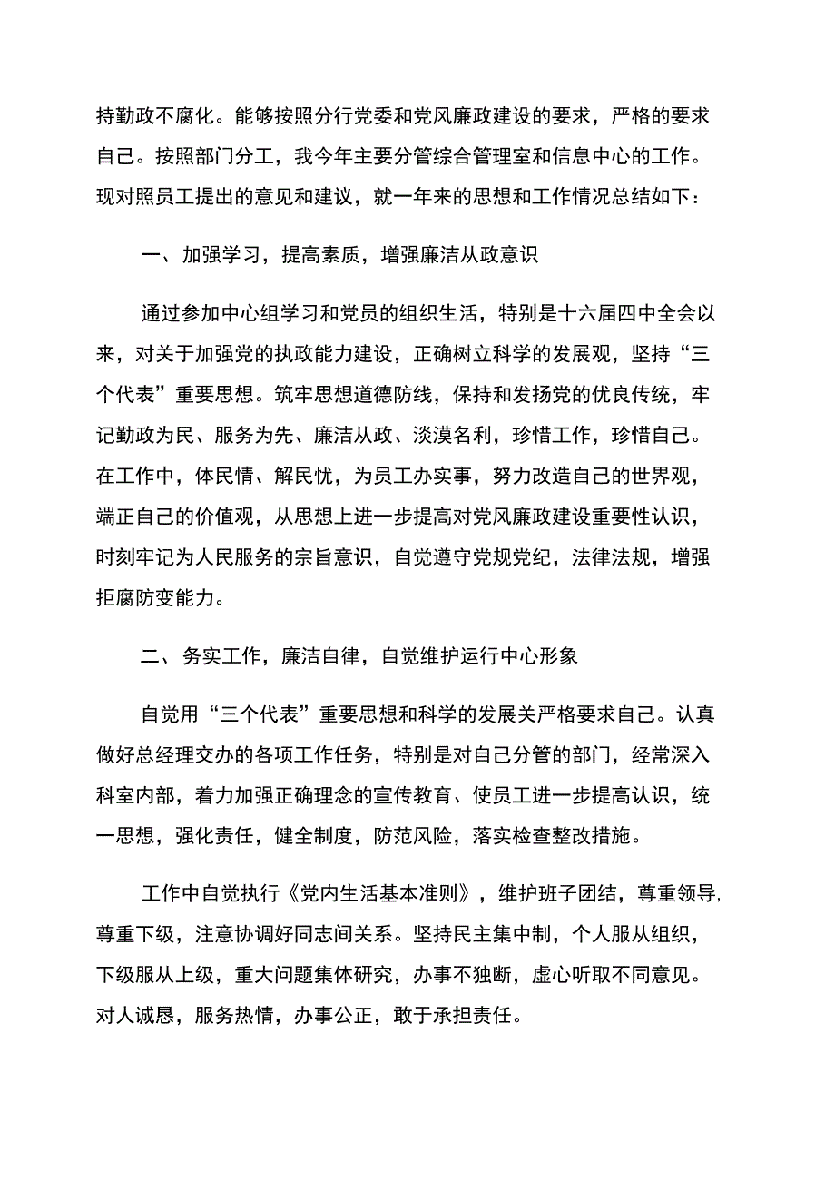 年办公室年度工作总结范文_第2页