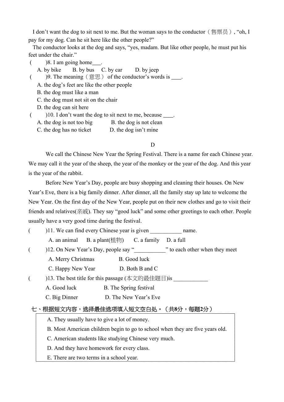 外研版七年级英语上册期中考试试题及答案带答题卡(DOC 11页)_第5页