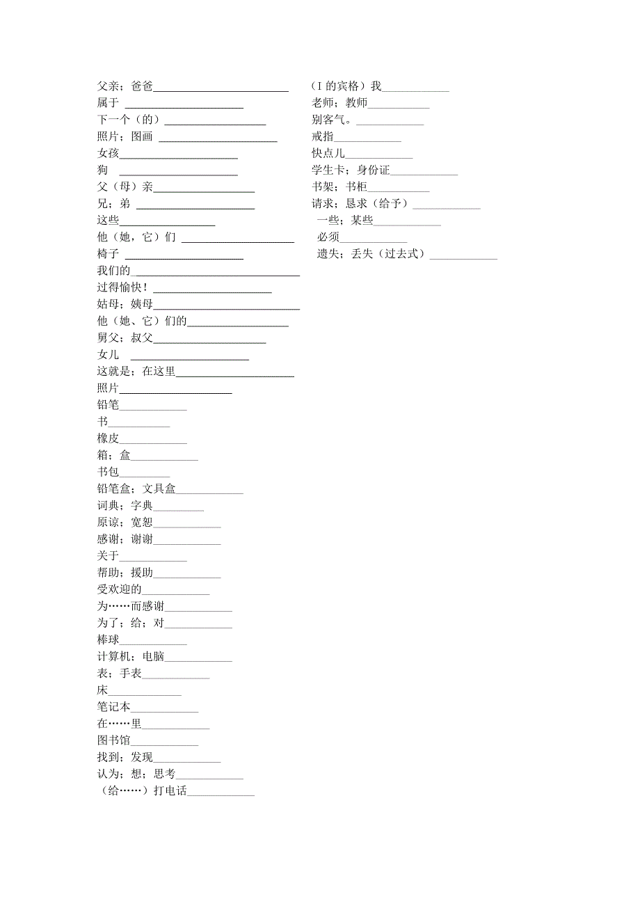 英语单词竞赛.doc_第2页