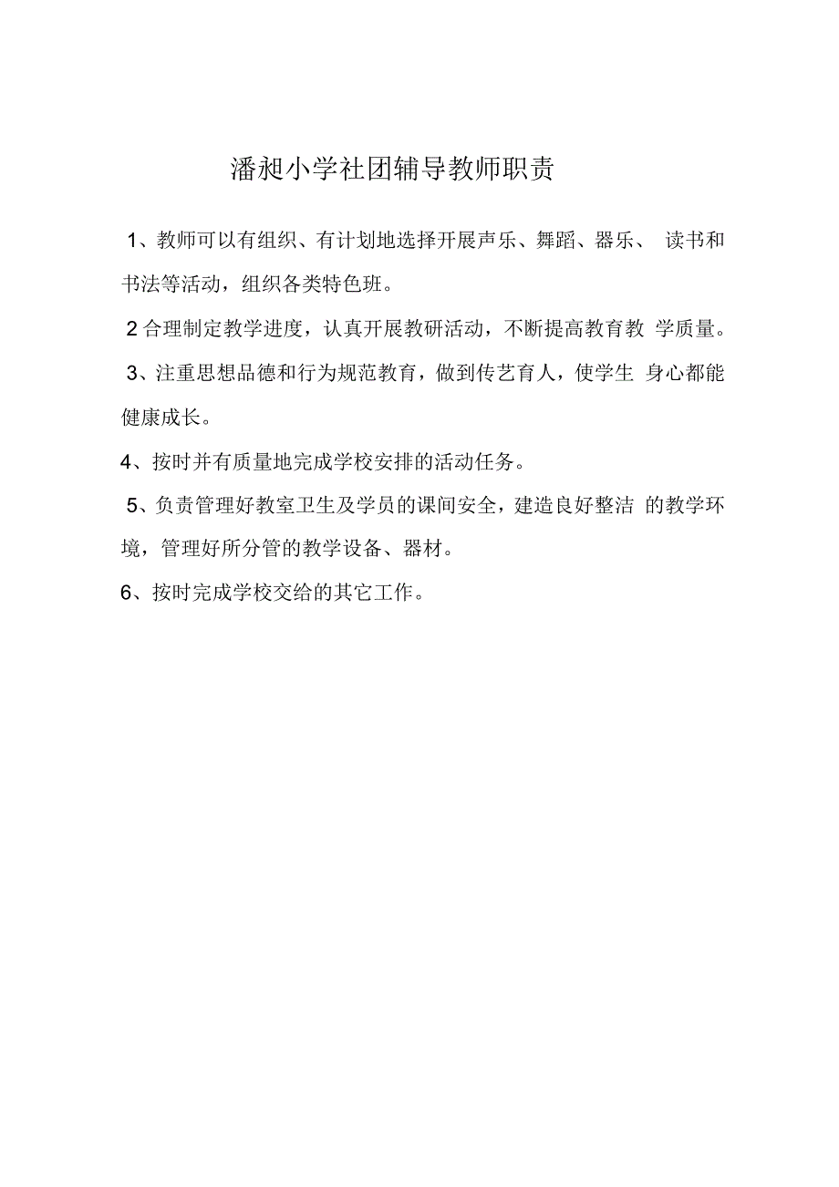 巧巧手活动室简介_第4页