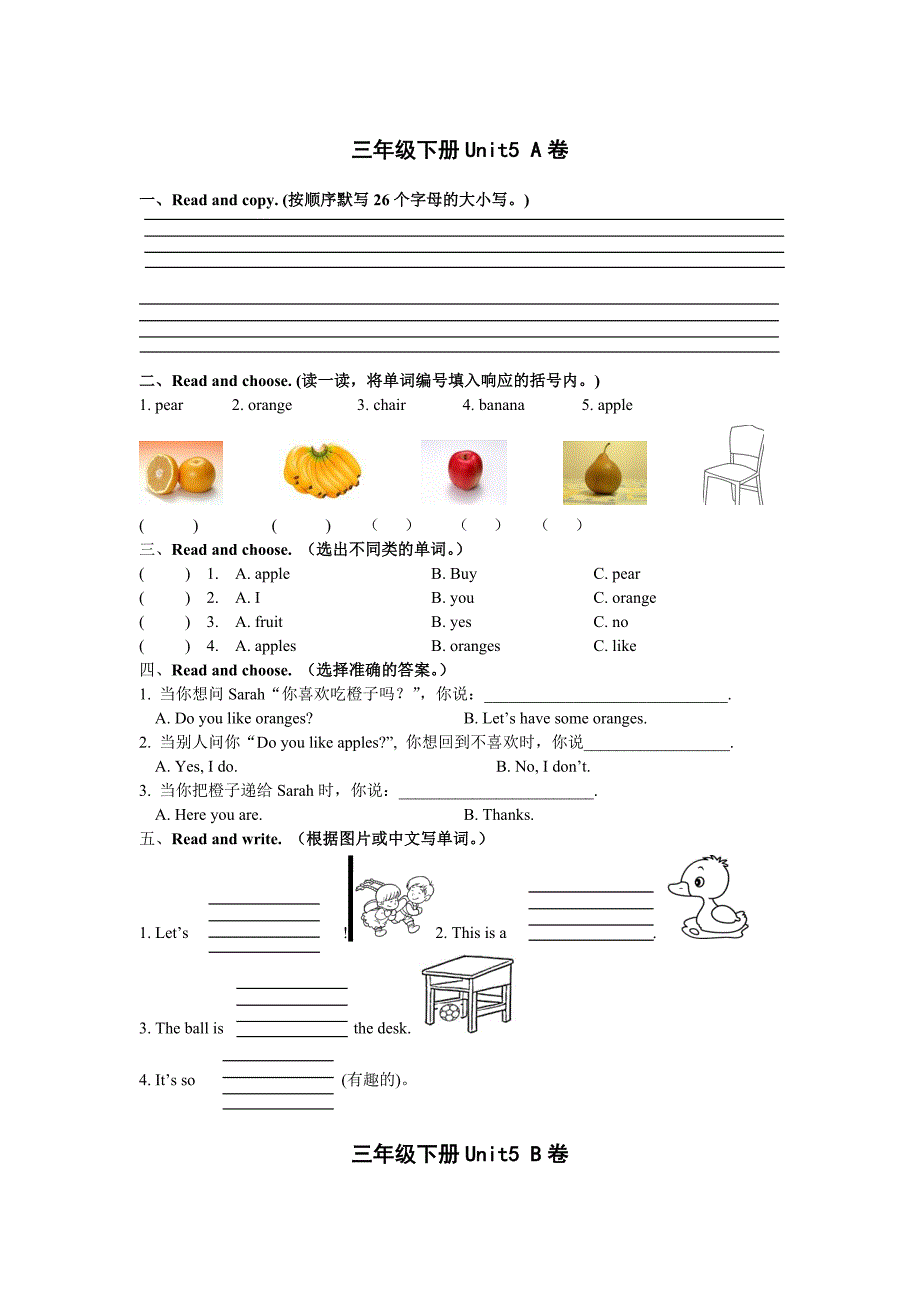 PEP小学英语三年级下册Unit5AB卷_第1页