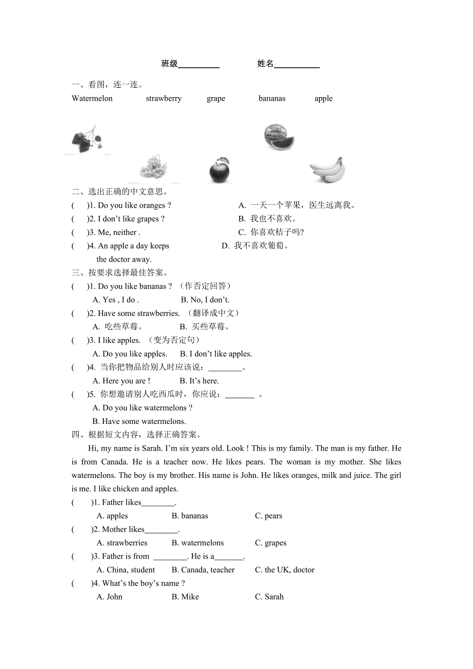 PEP小学英语三年级下册Unit5AB卷_第2页