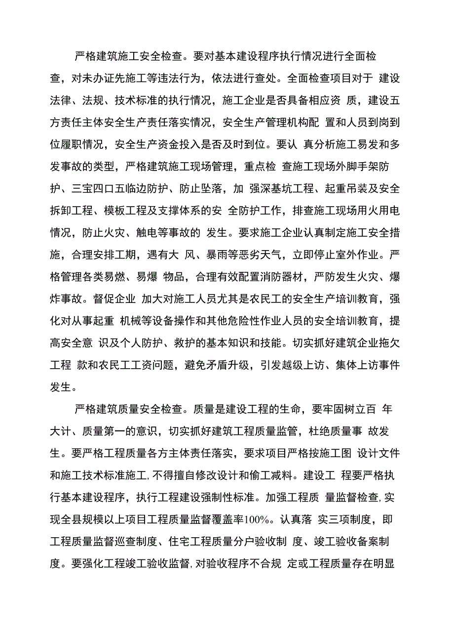 燃气安全生产讲话稿_第3页