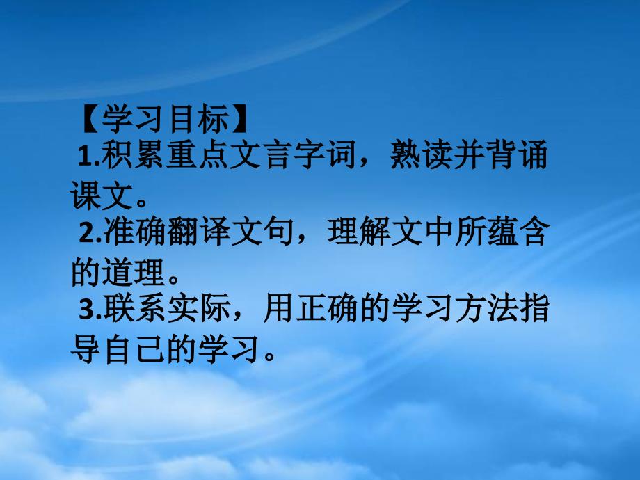 重庆市云阳盛堡初级中学七级语文上册第20课虽有嘉肴课件新新人教_第2页