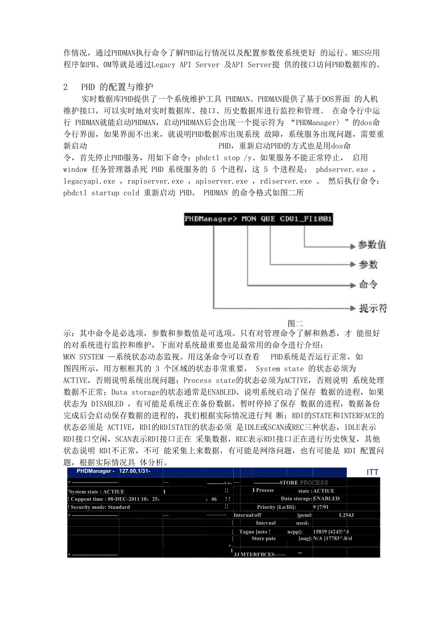 实时数据库PHD培训_第2页