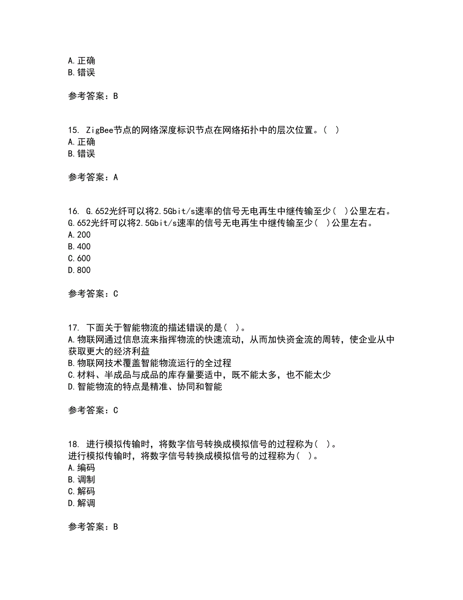 吉林大学21春《物联网技术与应用》在线作业二满分答案48_第4页