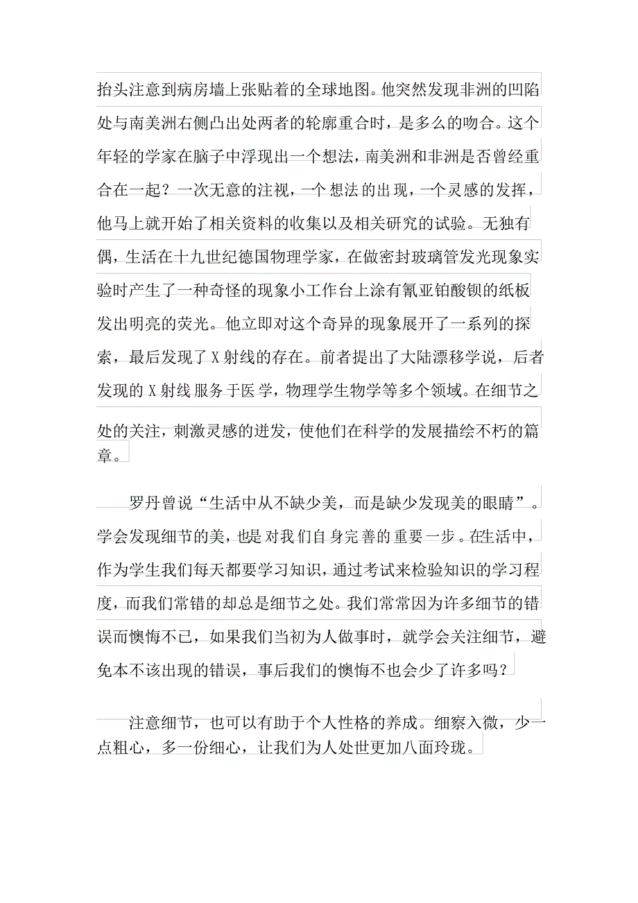 高二语文期末作文议论文_第3页