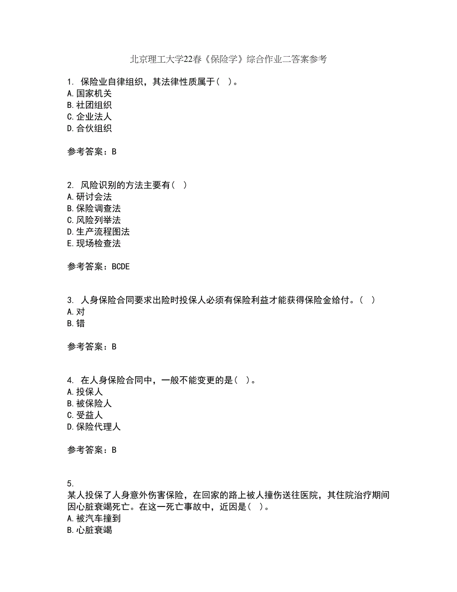 北京理工大学22春《保险学》综合作业二答案参考59_第1页