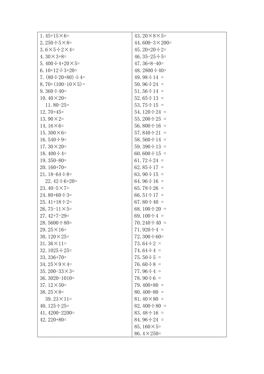 小学五年级数学口算千题_第1页