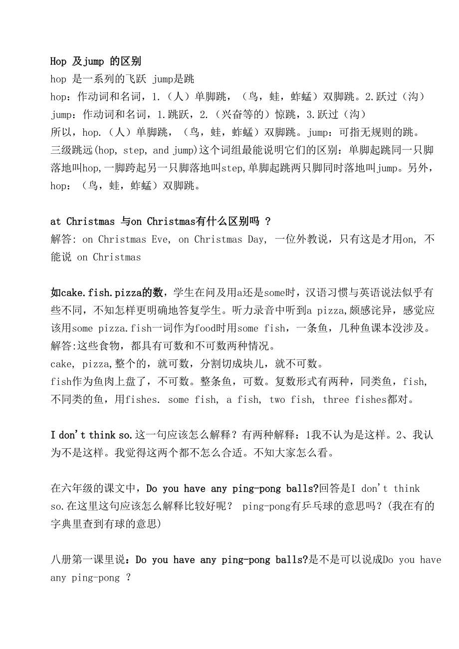 Hop 及jump 的区别.doc_第1页