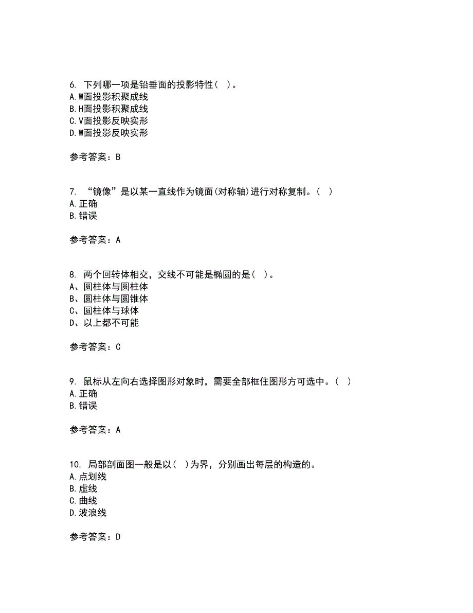 东北财经大学22春《工程制图》综合作业二答案参考75_第2页