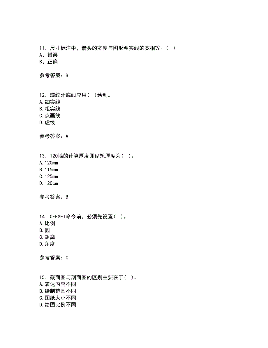 东北财经大学22春《工程制图》综合作业二答案参考75_第3页