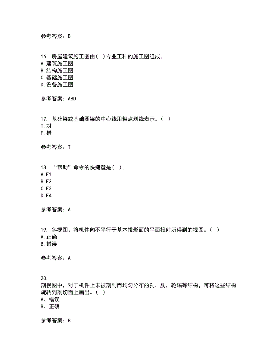 东北财经大学22春《工程制图》综合作业二答案参考75_第4页