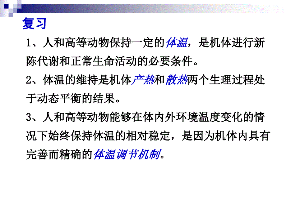 泌尿8学时ppt课件_第1页