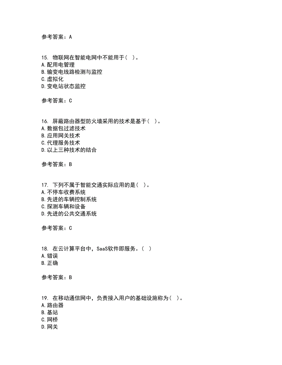 电子科技大学21秋《物联网技术基础》综合测试题库答案参考25_第4页