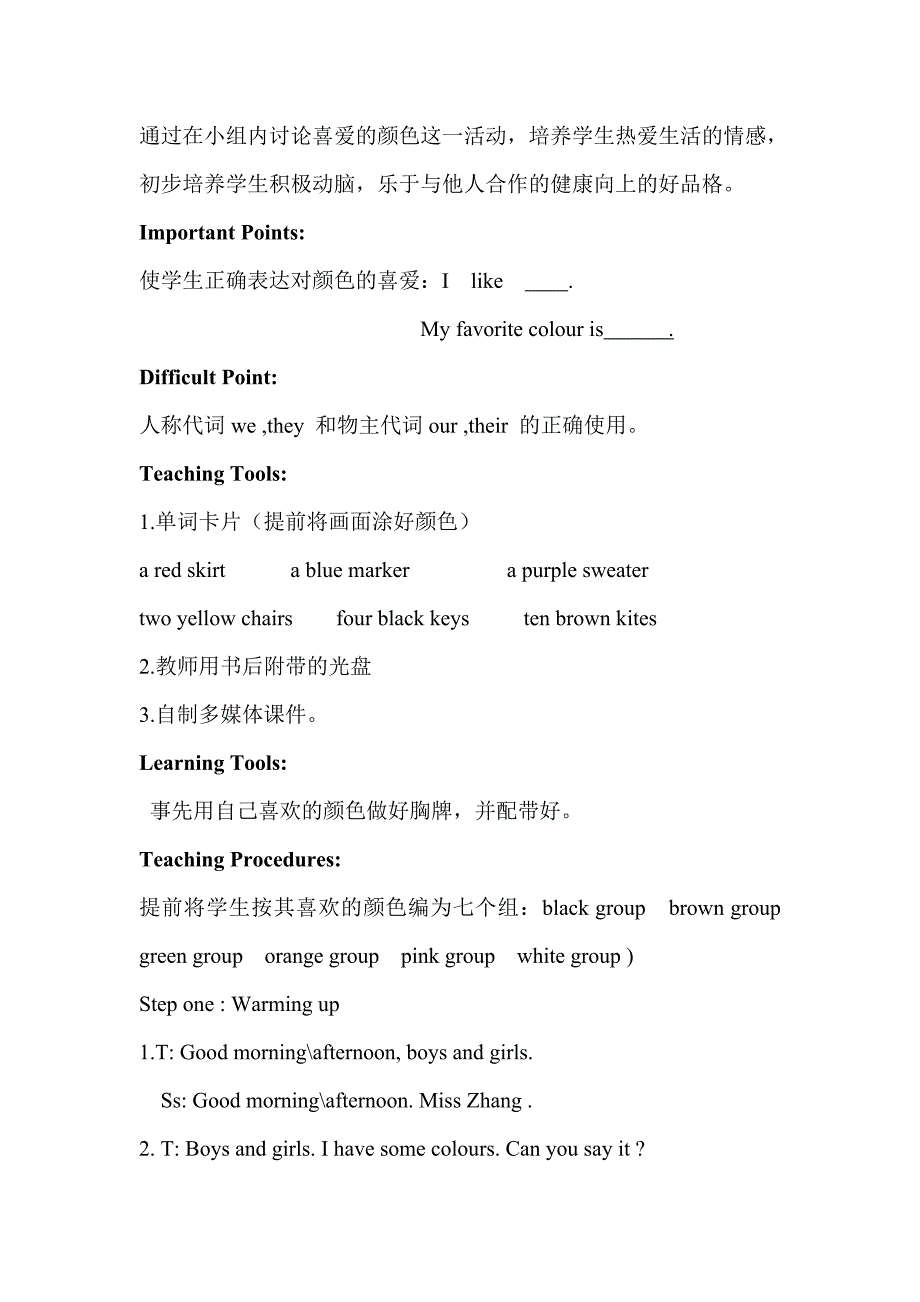 冀教英语Book4 Lesson 25 My Favourite Colour 教学设计.doc_第2页