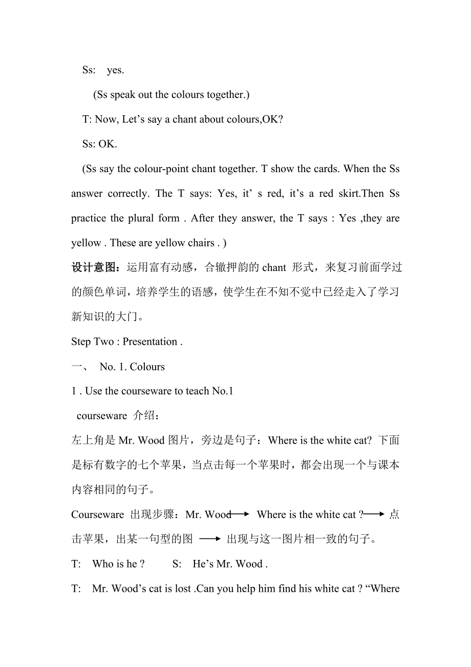 冀教英语Book4 Lesson 25 My Favourite Colour 教学设计.doc_第3页