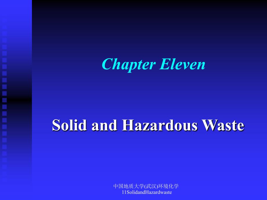 中国地质大学武汉环境化学11SolidandHazardwaste课件_第1页