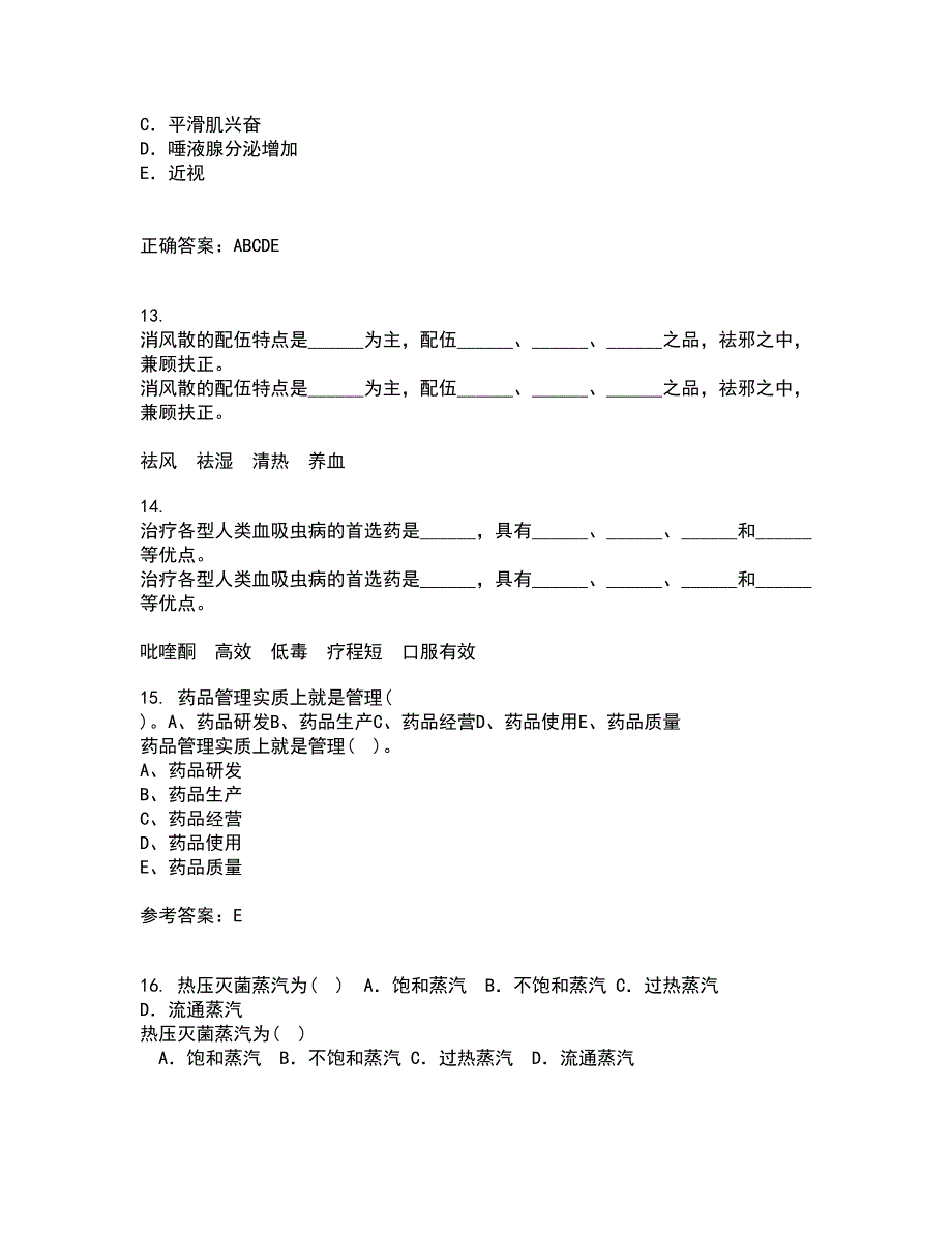 中国医科大学21春《药物代谢动力学》离线作业一辅导答案32_第4页