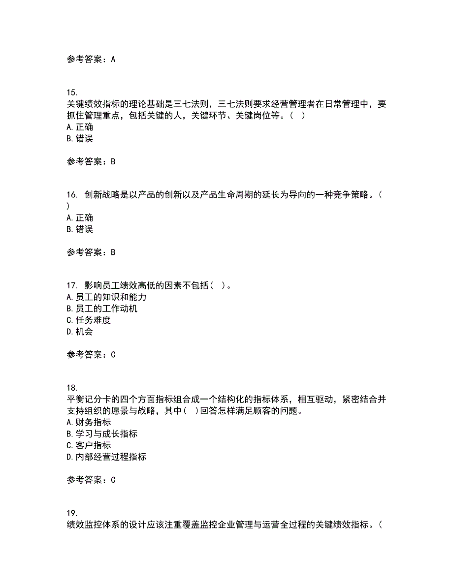 东北财经大学21秋《薪酬管理》复习考核试题库答案参考套卷80_第4页