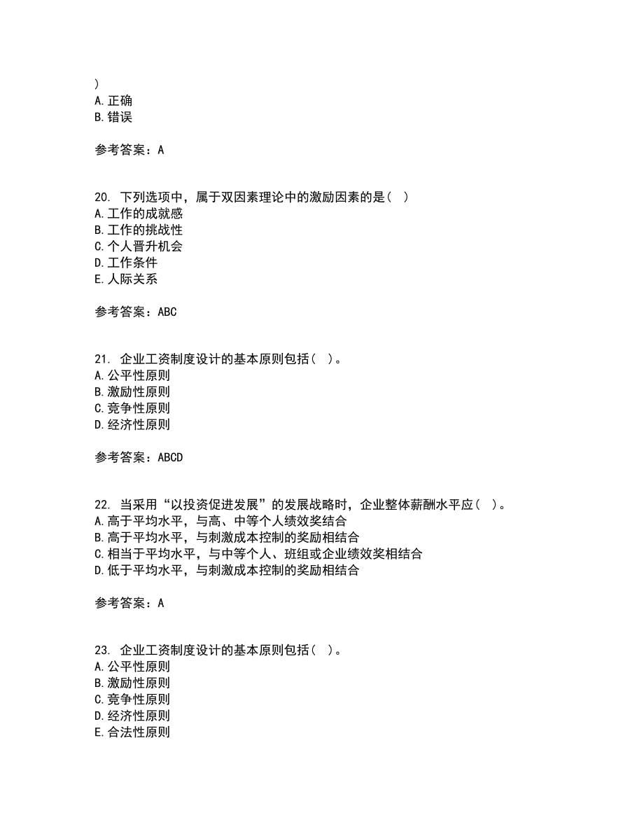 东北财经大学21秋《薪酬管理》复习考核试题库答案参考套卷80_第5页