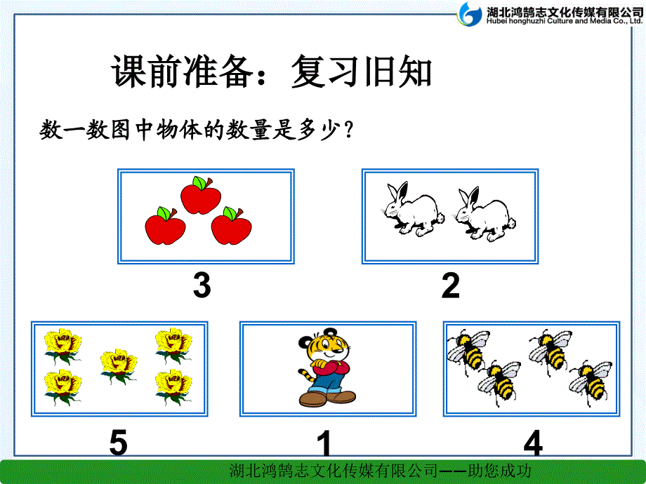 加法课件 (4)_第2页