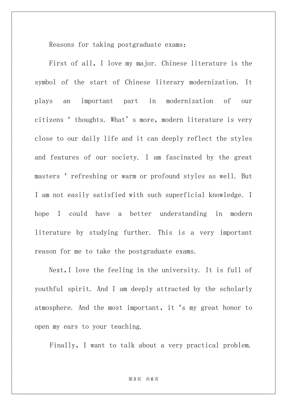 考研英语自我介绍口语_第3页