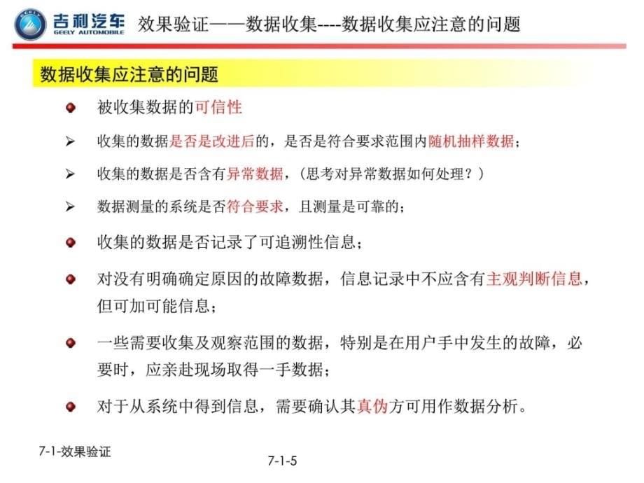 效果验证计算机软件及应用IT计算机专业资料_第5页