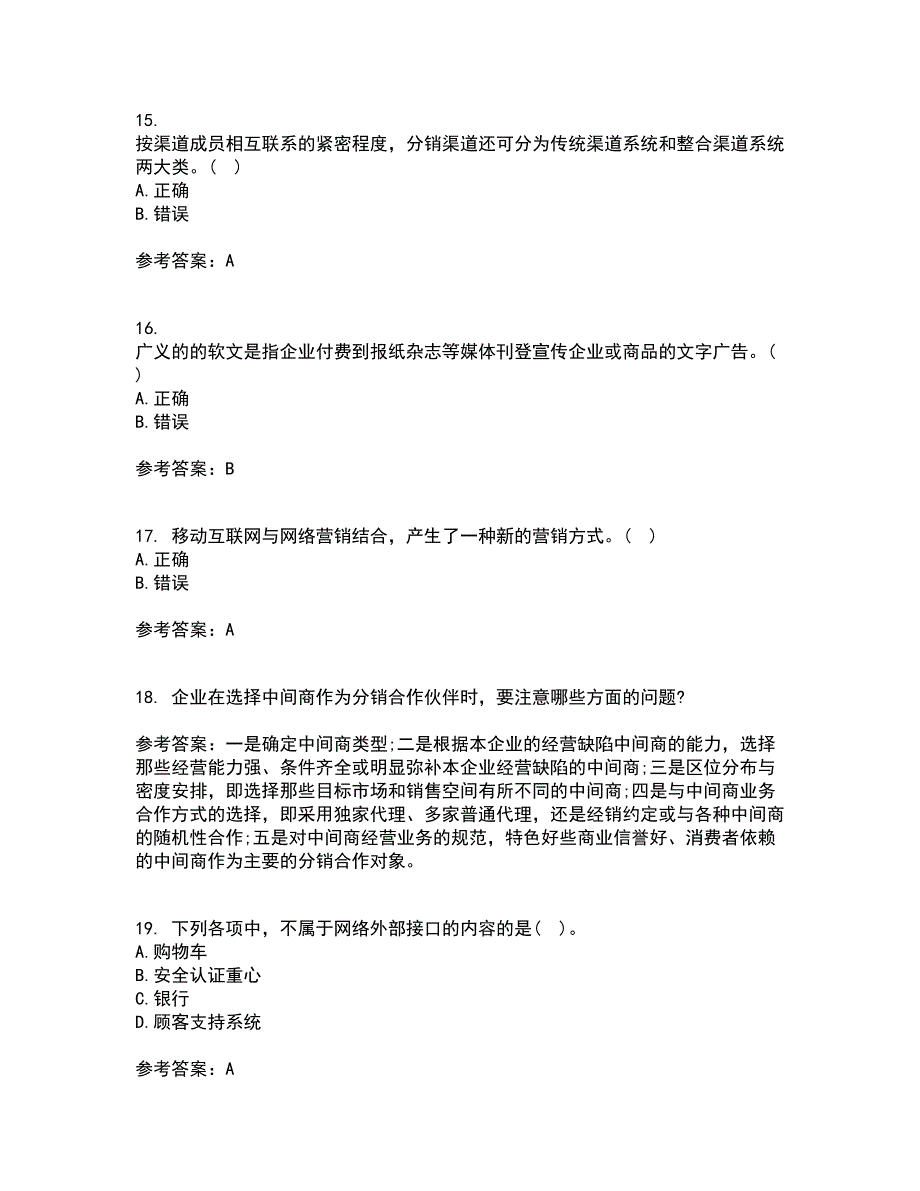 南开大学22春《网络营销》离线作业1答案参考85_第4页