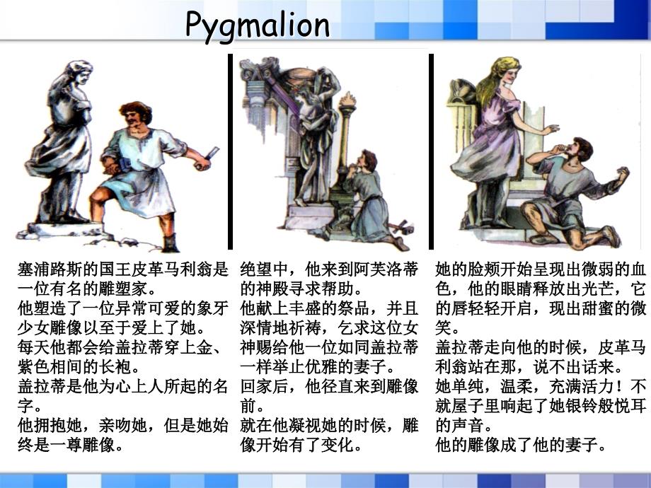 高中英语选修八u.ppt_第3页