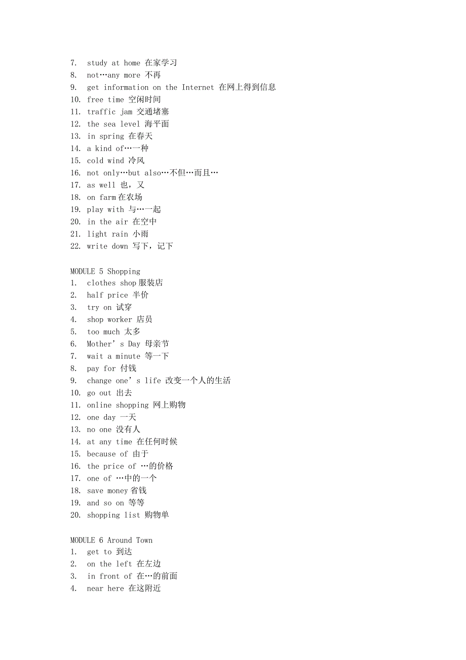 七年级英语下册重点短语总汇素材新版外研版_第3页