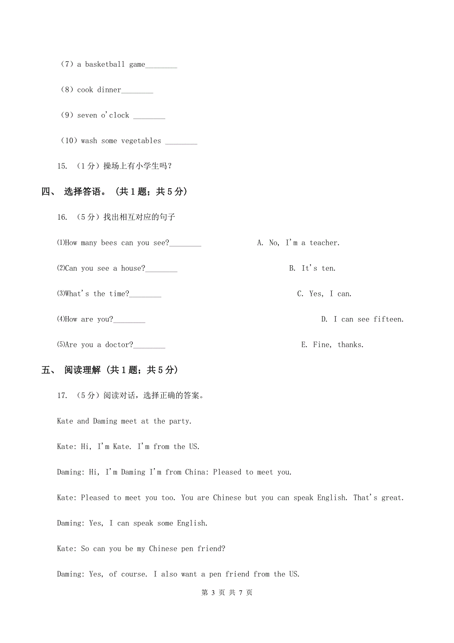 牛津上海版（深圳用）2019-2020学年小学英语六年级下册Module 1 Unit 2 Changes in our lives同步练习C卷.doc_第3页