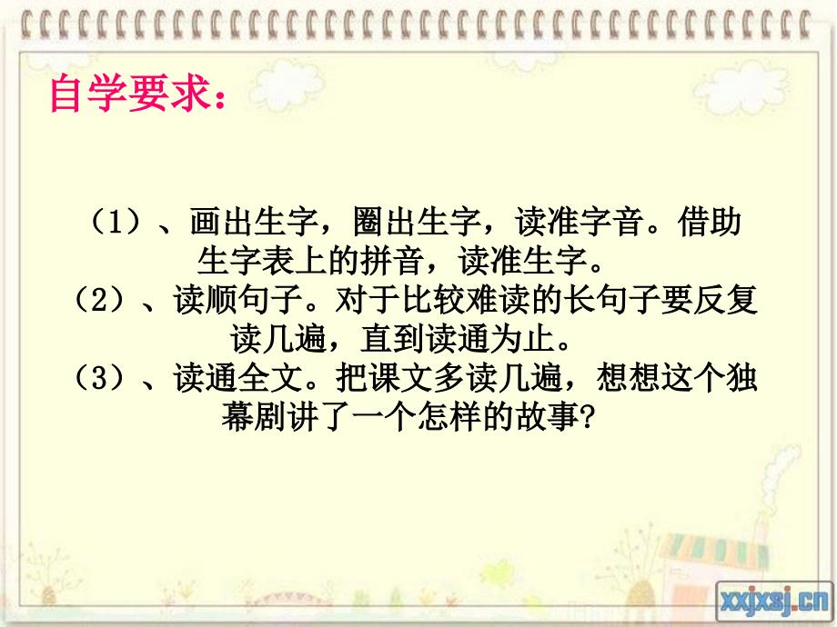 10公仪休拒收礼物_第3页