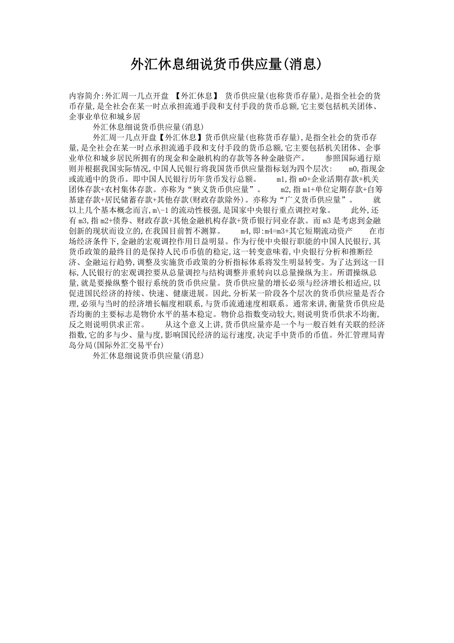 国内商品期货交易所招各地营业部黄金交易中心招居间商_第3页