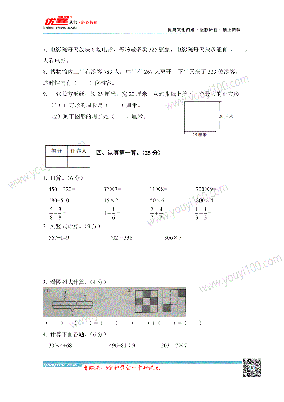 三年级贵州兴义市期末测评卷_第3页